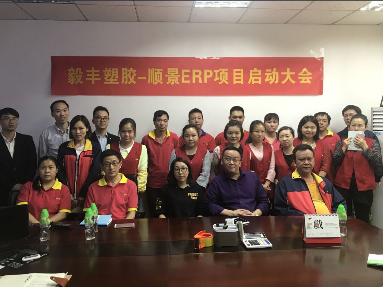 祝贺东莞毅丰塑胶签约顺景拼搏官网_拼搏pinbo(中国)