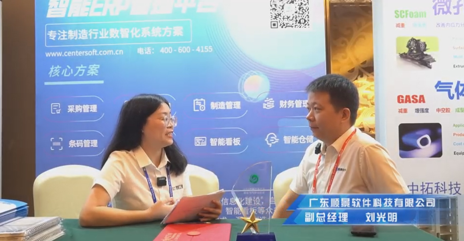 顺景—专注制造业数智化拼搏官网_拼搏pinbo（中国）
解决方案，业绩实现逐步增长
