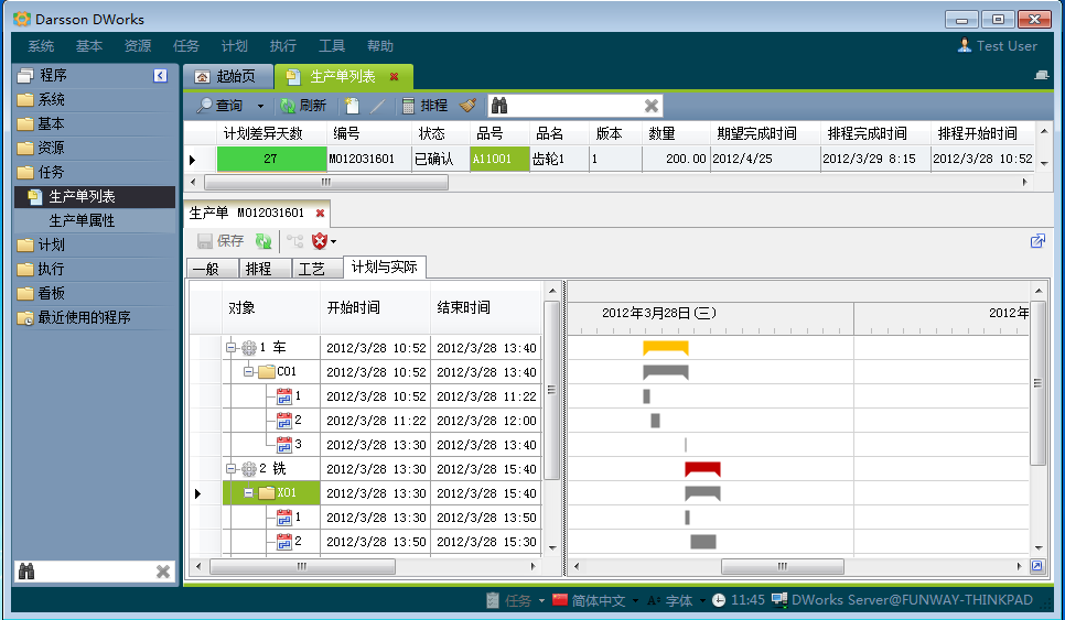 拼搏官网_拼搏pinbo（中国）管理拼搏官网_拼搏pinbo（中国）
有哪几个计划层次?